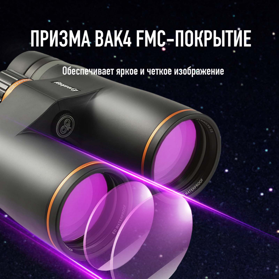 Бинокль Eyeskey Lake 10x42