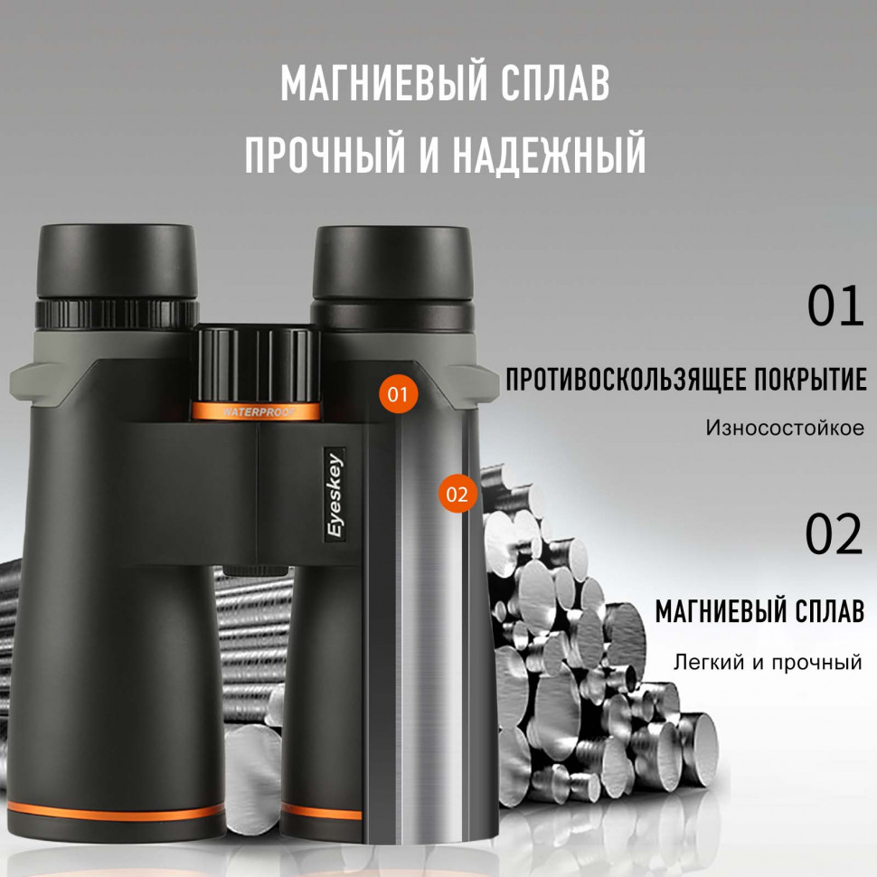 Бинокль Eyeskey Lake 10x42