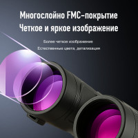 Бинокль Eyeskey Stellar 10x42