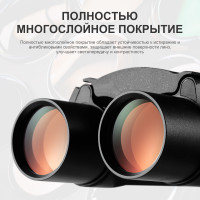 Бинокль Eyeskey SkyPower Flat-Field ED 10x25
