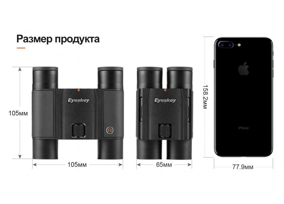 Бинокль Eyeskey SkyPower Flat-Field ED 10x25