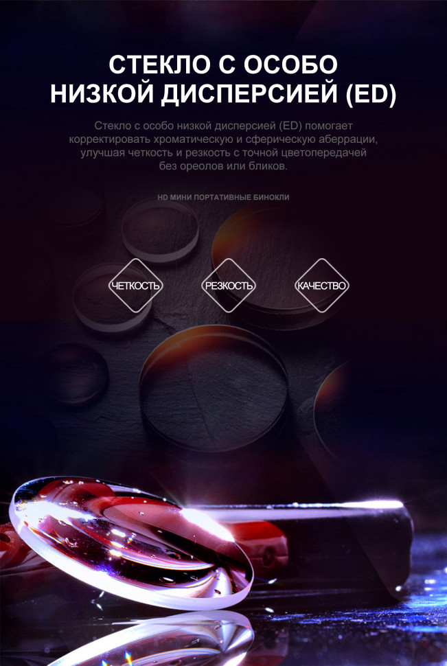 Бинокль Eyeskey SkyPower Flat-Field ED 10x25
