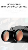Бинокль Eyeskey SkyPower Flat-Field ED 10x25