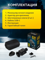 Монокуляр ночного видения Levenhuk Atom Digital DNM70 Монокуляр ночного видения Levenhuk Atom Digital DNM70