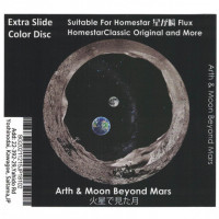 Диск "Earth And Moon Beyond Mars" для планетариев HomeStar Диск "Earth And Moon Beyond Mars" для планетариев HomeStar