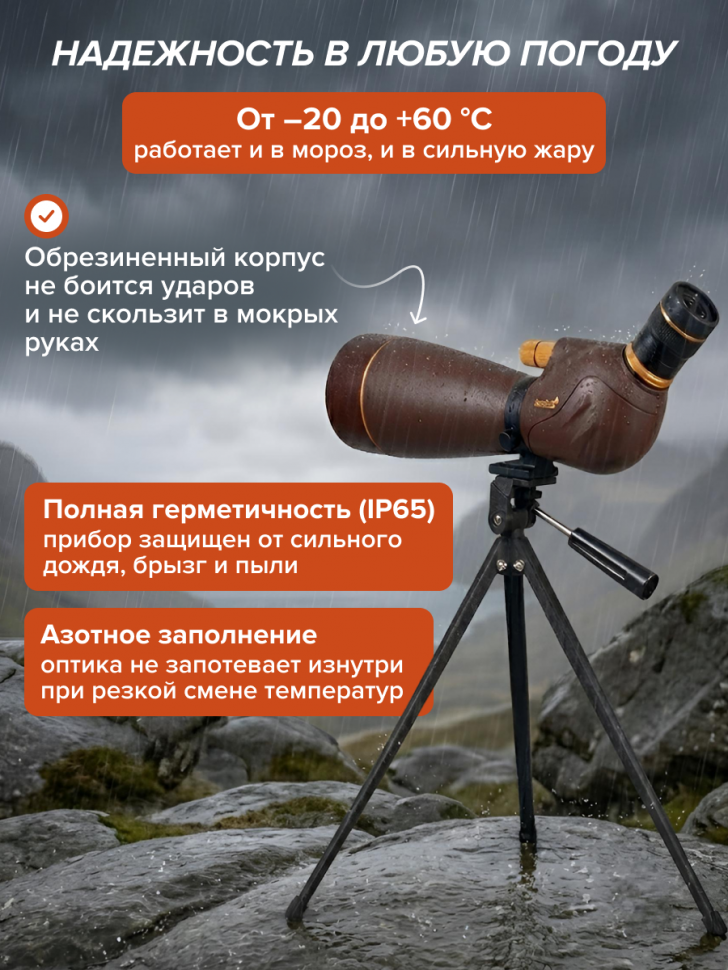 Зрительная труба Levenhuk New Blaze PRO 100