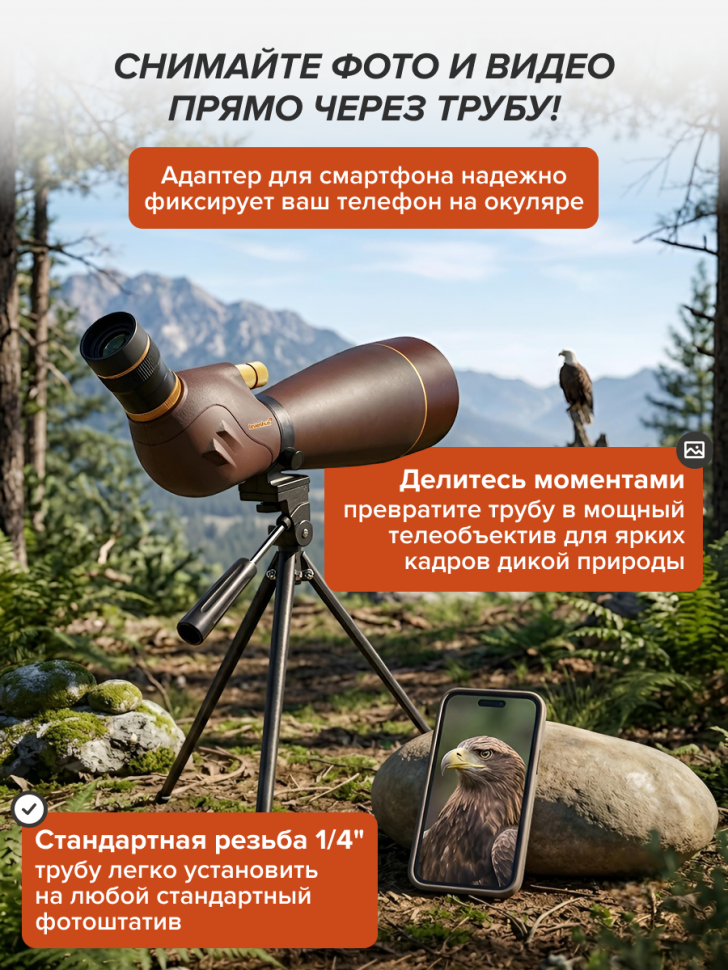 Зрительная труба Levenhuk New Blaze PRO 100