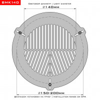 Фокусировочная маска Бахтинова Asterion BMK140 (Ø150-200мм)