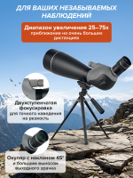 Зрительная труба Levenhuk New Blaze ED 100