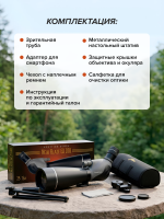Зрительная труба Levenhuk New Blaze ED 100