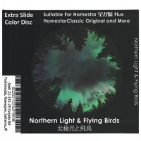 Диск "Northern Light And Flying Birds" для планетариев HomeStar Диск "Northern Light And Flying Birds" для планетариев HomeStar