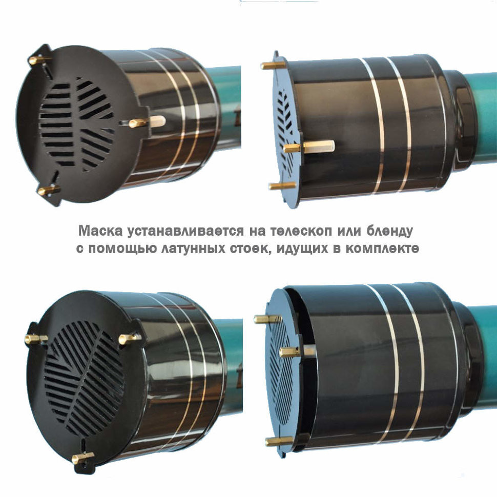 Фокусировочная маска Бахтинова 80мм (металл)