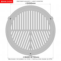 Фокусировочная маска Бахтинова Asterion BMK300 (Ø320-370мм) Фокусировочная маска Бахтинова Asterion BMK300 (Ø320-370мм)