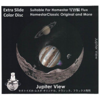 Диск "Jupiter View" для планетариев HomeStar
