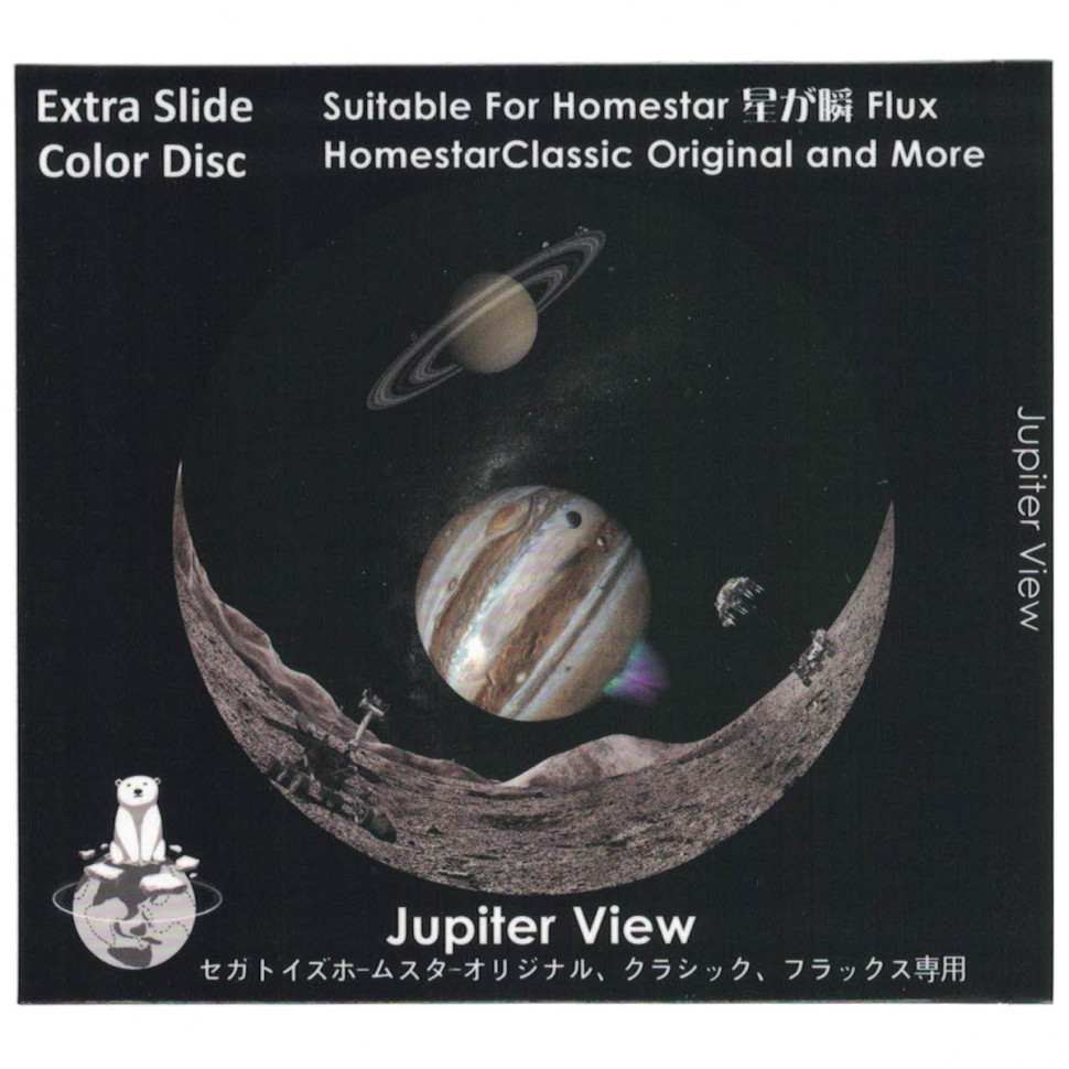Диск "Jupiter View" для планетариев HomeStar