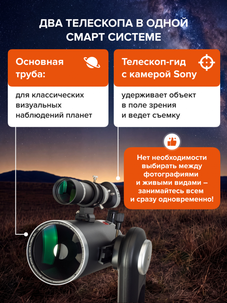 Смарт-телескоп Levenhuk Kelvin Bright STM127