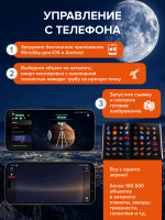 Смарт-телескоп Levenhuk Kelvin Bright STR90