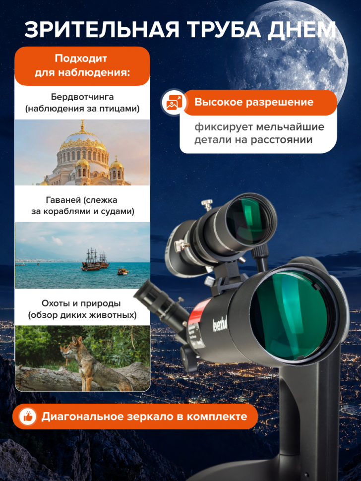 Смарт-телескоп Levenhuk Kelvin Bright STR90