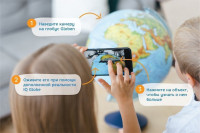 Глобус Земли физико-политический интерактивный 250 мм с подсветкой