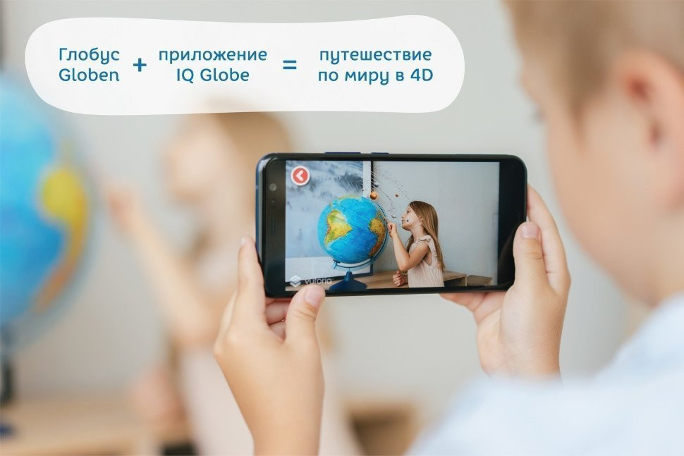 Глобус Земли физико-политический интерактивный 250 мм с подсветкой