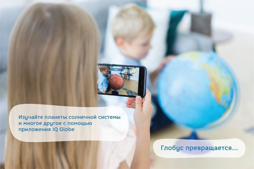 Глобус Земли физико-политический интерактивный 250 мм с подсветкой