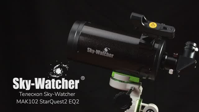 Телескоп Sky-Watcher MAK102 StarQuest2 EQ2