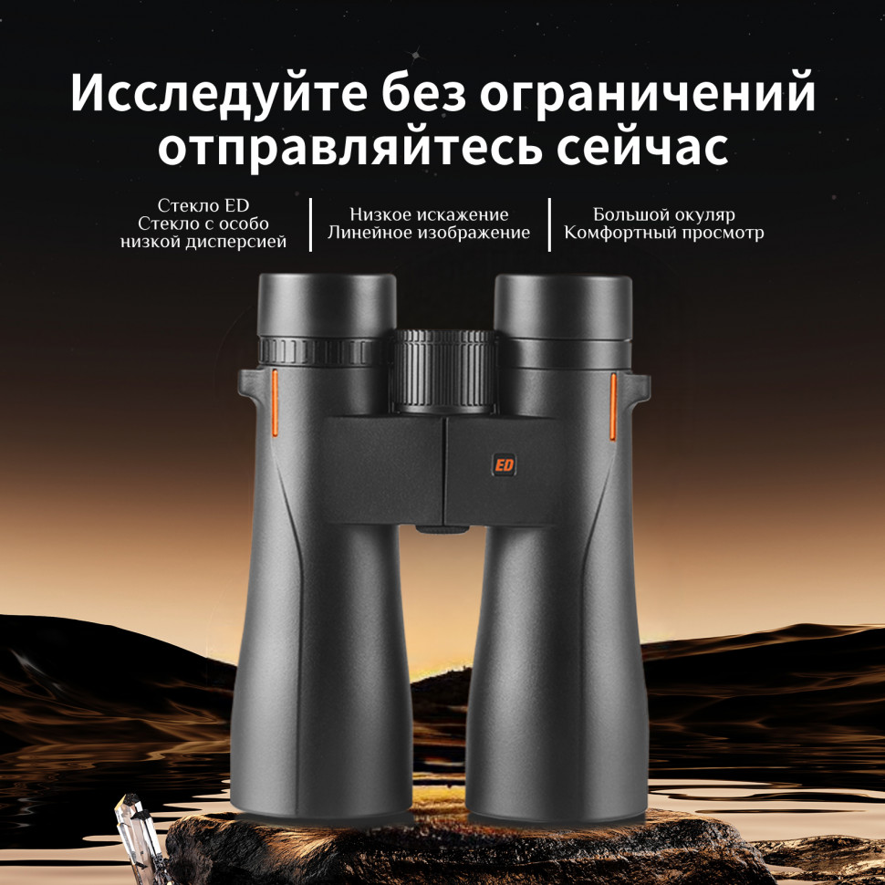 Бинокль Eyeskey Wave ED 10x50