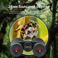 Бинокль Eyeskey Wave ED 12x50