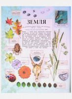 Дневник юного натуралиста