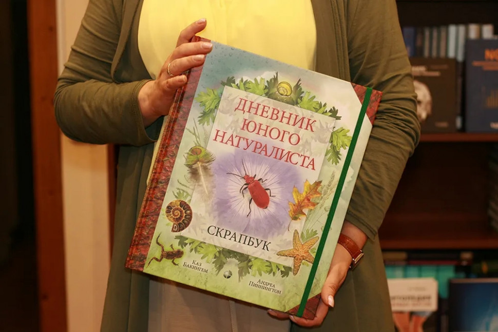 Дневник юного натуралиста
