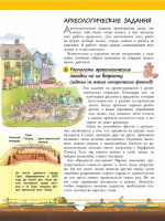 Изучай и пробуй. Большая книга о профессиях с заданиями