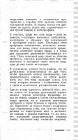 Катастрофически опасная наука. 50 экспериментов для самых отважных молодых ученых