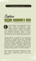 Катастрофически опасная наука. 50 экспериментов для самых отважных молодых ученых
