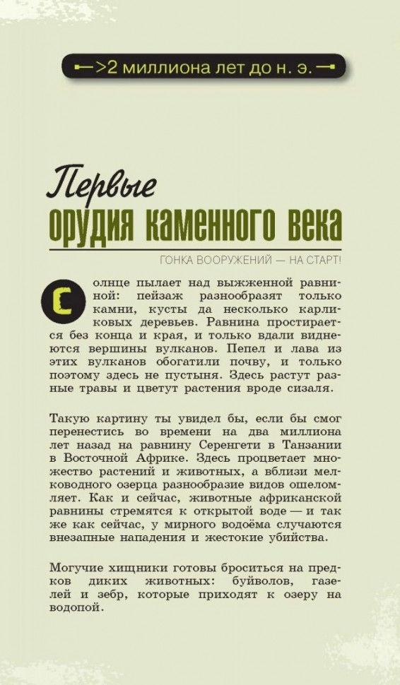 Катастрофически опасная наука. 50 экспериментов для самых отважных молодых ученых