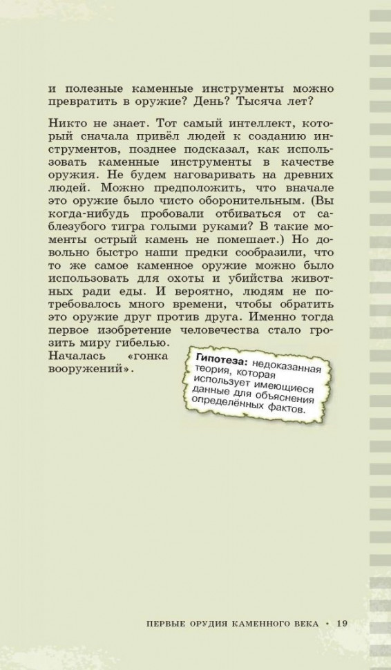 Катастрофически опасная наука. 50 экспериментов для самых отважных молодых ученых