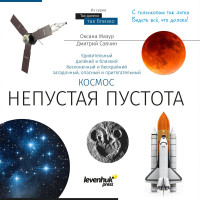 Телескоп Levenhuk Discovery Sky Trip ST50 с книгой Телескоп Levenhuk Discovery Sky Trip ST50 с книгой