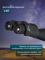 Бинокль Levenhuk Bruno BASE 15x70