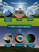 Бинокль Levenhuk Bruno BASE 20x80