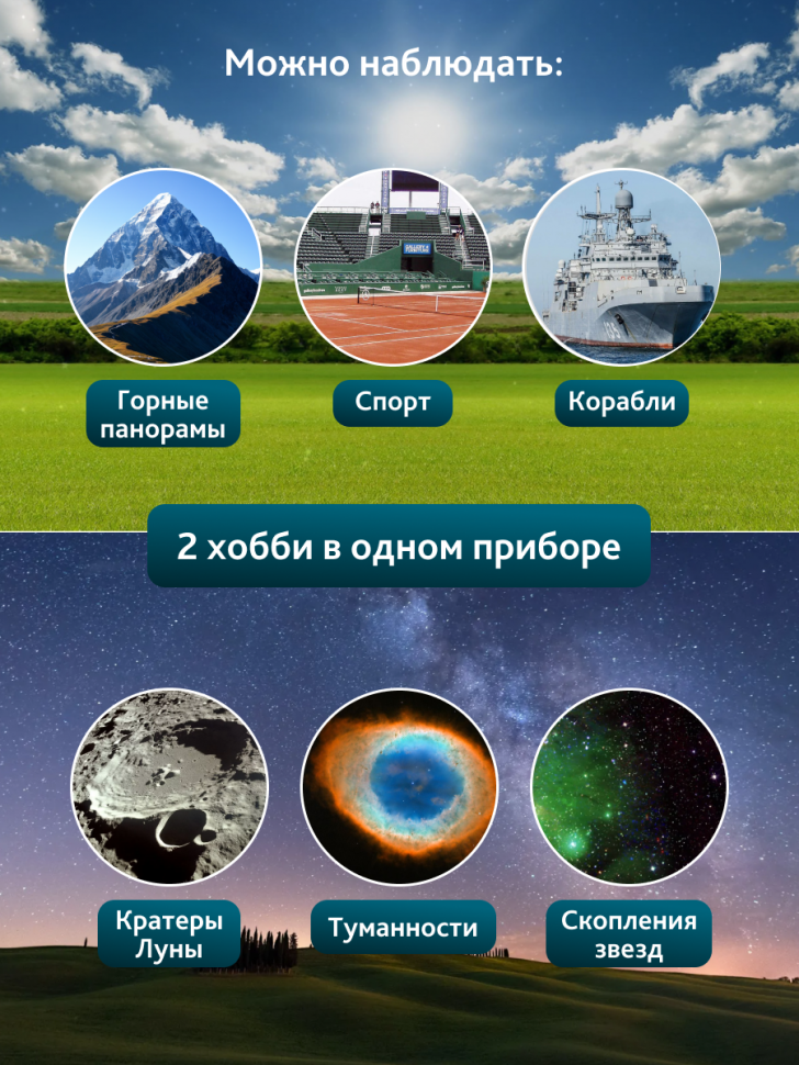 Бинокль Levenhuk Bruno BASE 20x80