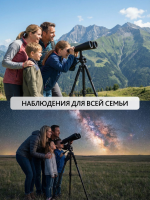 Набор: бинокль Levenhuk Bruno BASE 20x80 со штативом