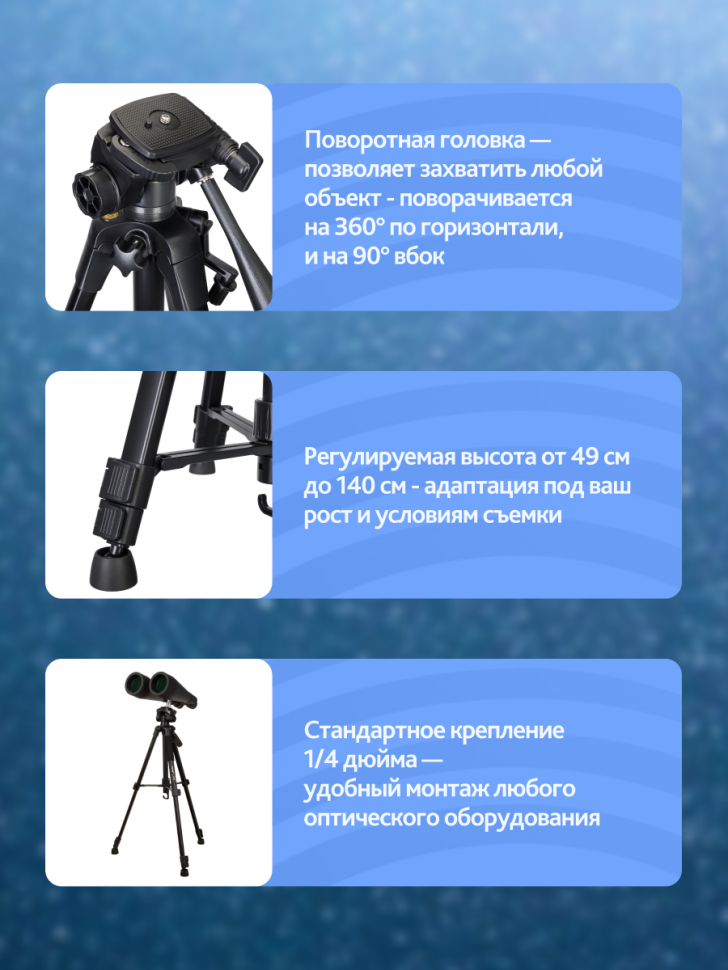 Набор: бинокль Levenhuk Bruno BASE 20x80 со штативом