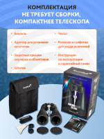 Набор: бинокль Levenhuk Bruno BASE 20x80 со штативом
