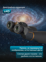 Бинокль Levenhuk Bruno PLUS 25x70 Бинокль Levenhuk Bruno PLUS 25x70