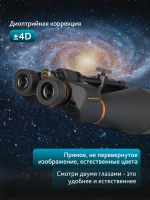 Бинокль Levenhuk Bruno PLUS 30x80