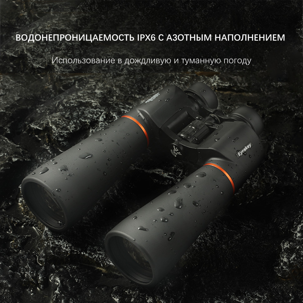 Бинокль Eyeskey Conquest 20x80