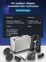 Бинокль Levenhuk Bruno PLUS 25x100