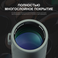 Бинокль Eyeskey SkyPower Flat-Field ED 10x42 серый