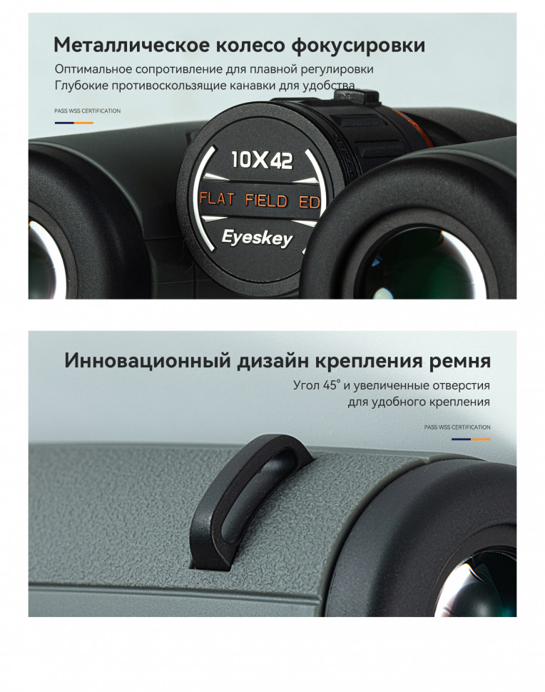 Бинокль Eyeskey SkyPower Flat-Field ED 10x42 серый
