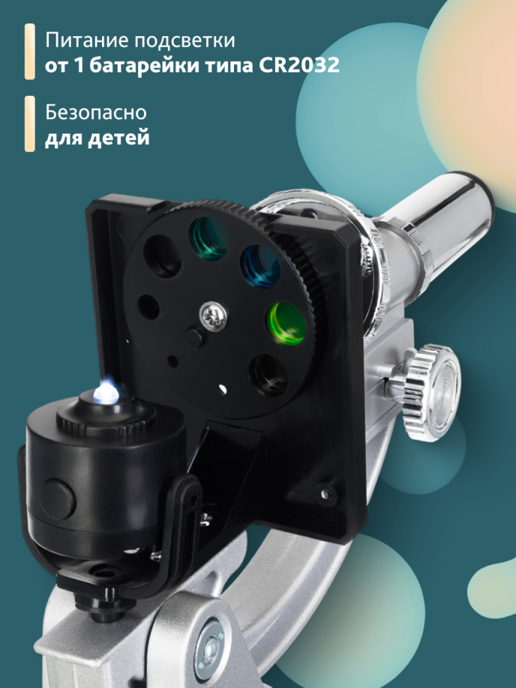 Микроскоп Bresser Junior Biotar 300–1200x, без кейса