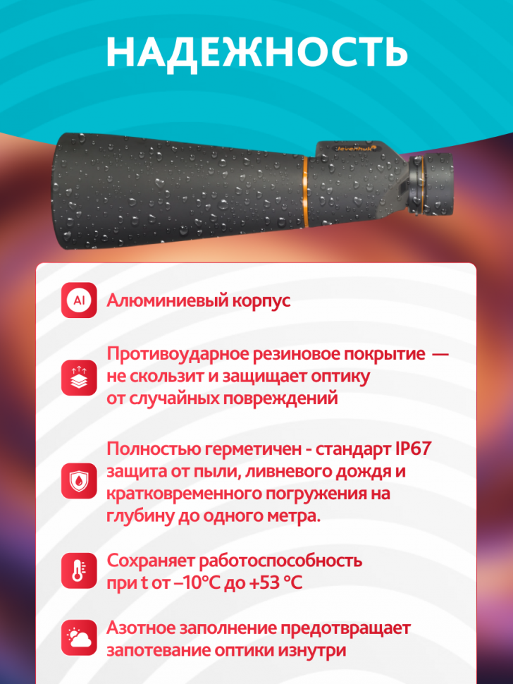 Набор: бинокль Levenhuk Bruno PLUS 25x70 со штативом